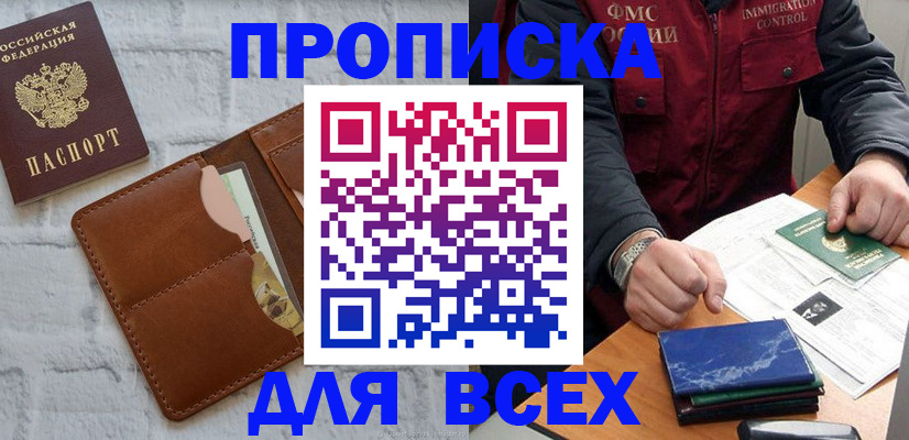 найти адрес прописки в Семёнове