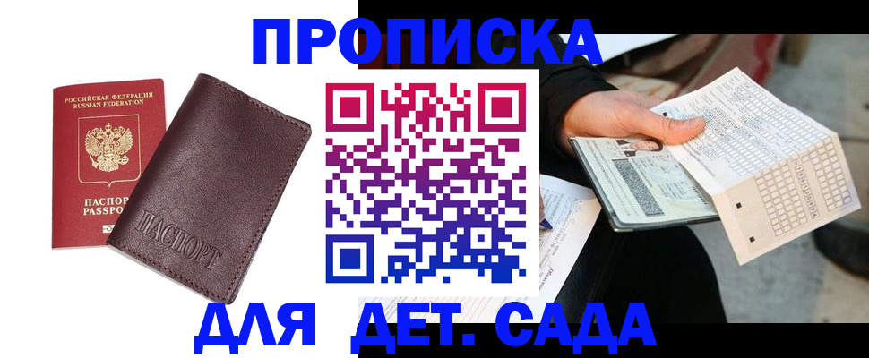 временная регистрация в Семёнове