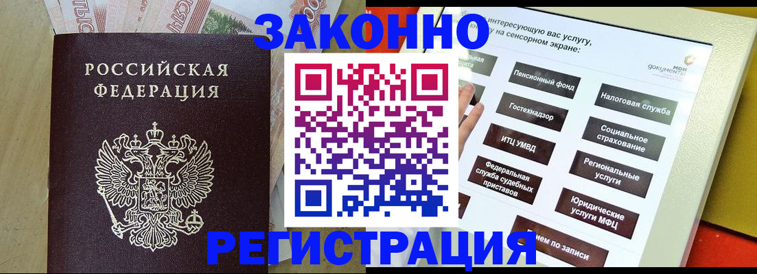 временная регистрация надежно в Семёнове