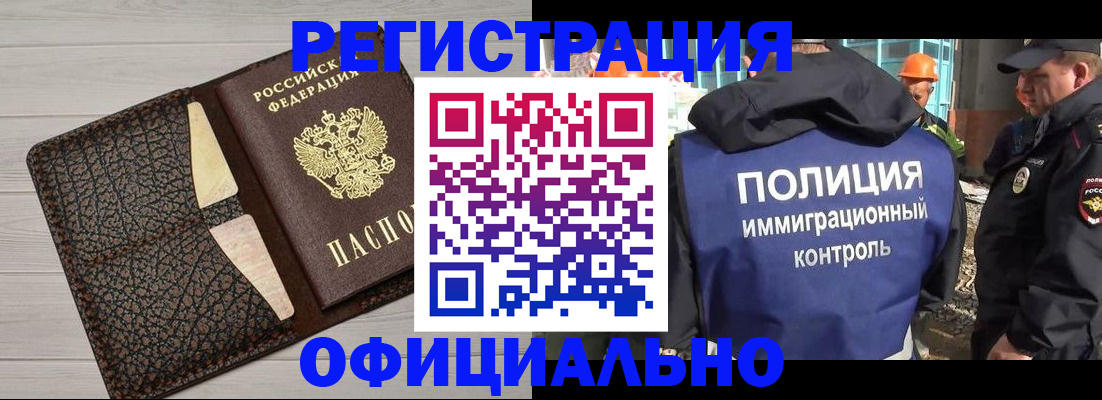 временная регистрация в Семёнове