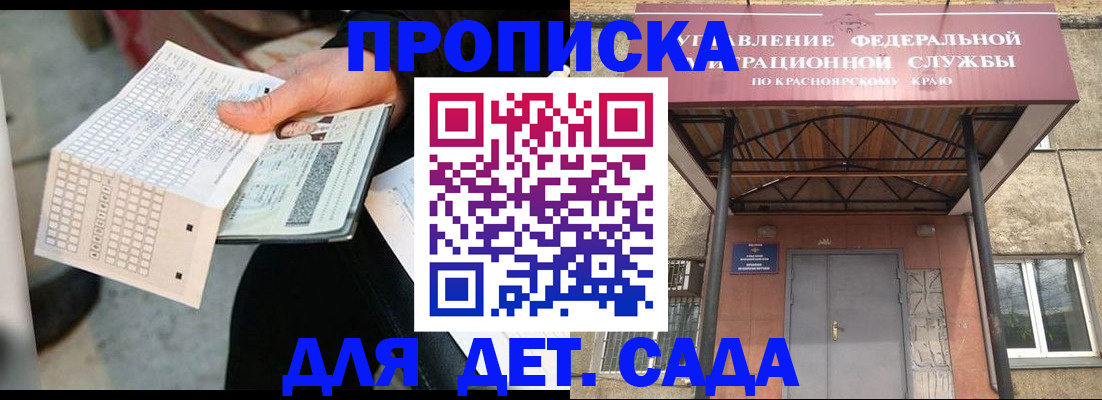 временная регистрация адрес в Семёнове